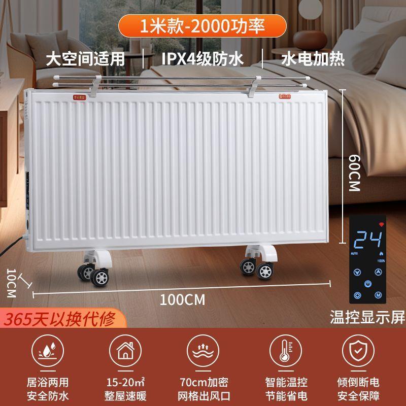 取暖室内家用注水电暖气智能电暖气片家用供暖立式可移动电暖器
