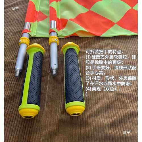 升级版广州东明手柄可拆卸精装裁判员手旗巡边旗助理裁判员手旗