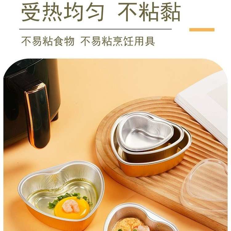 家用锡纸盒杯烤鸡蛋虾扯烧烤90金色心形烤箱铝箔碗烘焙爱心配盖子
