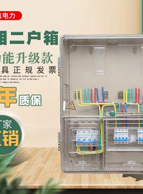 9P1E电表箱电箱盒户外电箱透明防水CT三相四线二户动力380v电表配