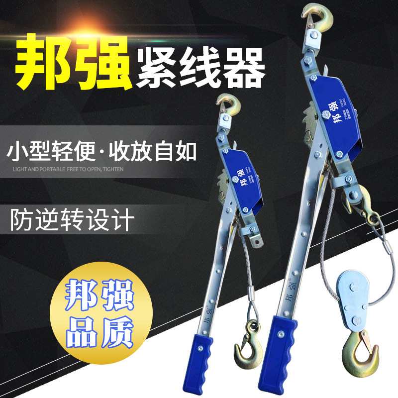 双钩紧线器电力电工拉线器拉紧器钢丝绳工具棘轮收紧机钳