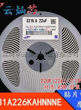 1206贴片电容22UF25V226KX5R±10%CL31A226KAHNNNE原装