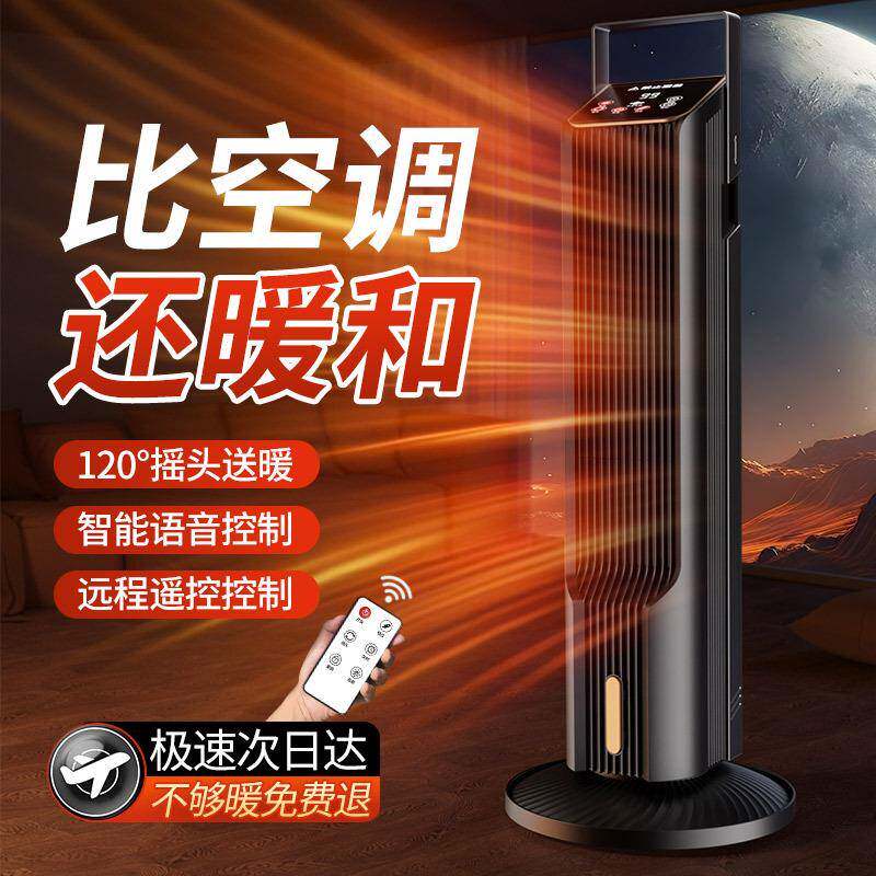 VR暖风机厂家直销取暖器家用浴室电热暖气办公室石墨烯电热风机