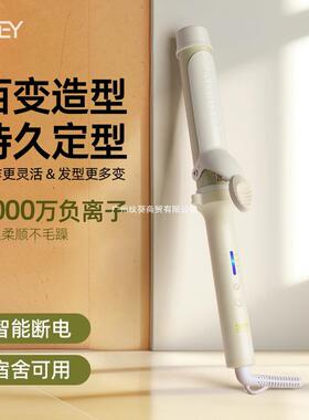 svey卷发棒负离子36mm卷发持久定型40大卷28小卷32宿舍小功率