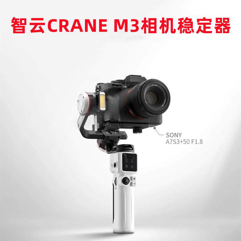 智云m3相机稳定器微单云台卡片机gopro防抖手持平衡器vlog相机支