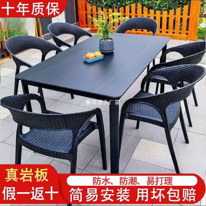 户外岩板桌仿藤椅庭院防水耐高温室外餐桌花园露天阳台咖啡厅桌椅,电子元器件市场,其它元器件,淘宝优惠券,粉丝福利购,淘宝优惠卷