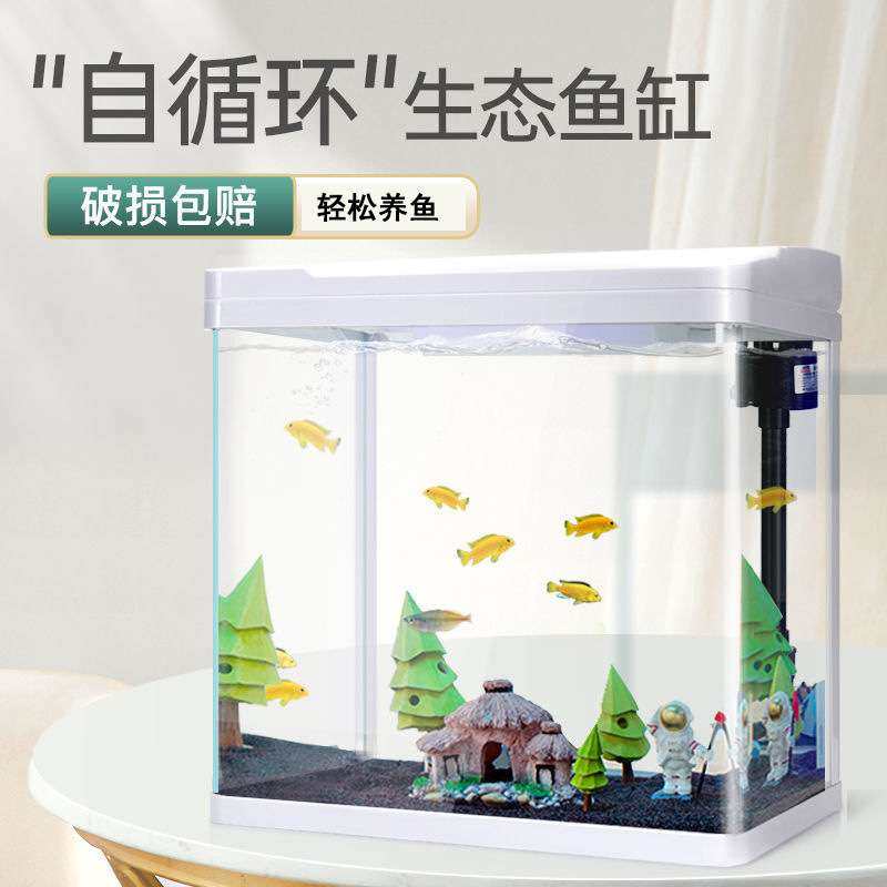 鱼缸水缸水族箱懒人桌面小型家用非免换水生态箱玻璃缸厂货源,电子元器件市场,其它元器件,淘宝优惠券,粉丝福利购,淘宝优惠卷