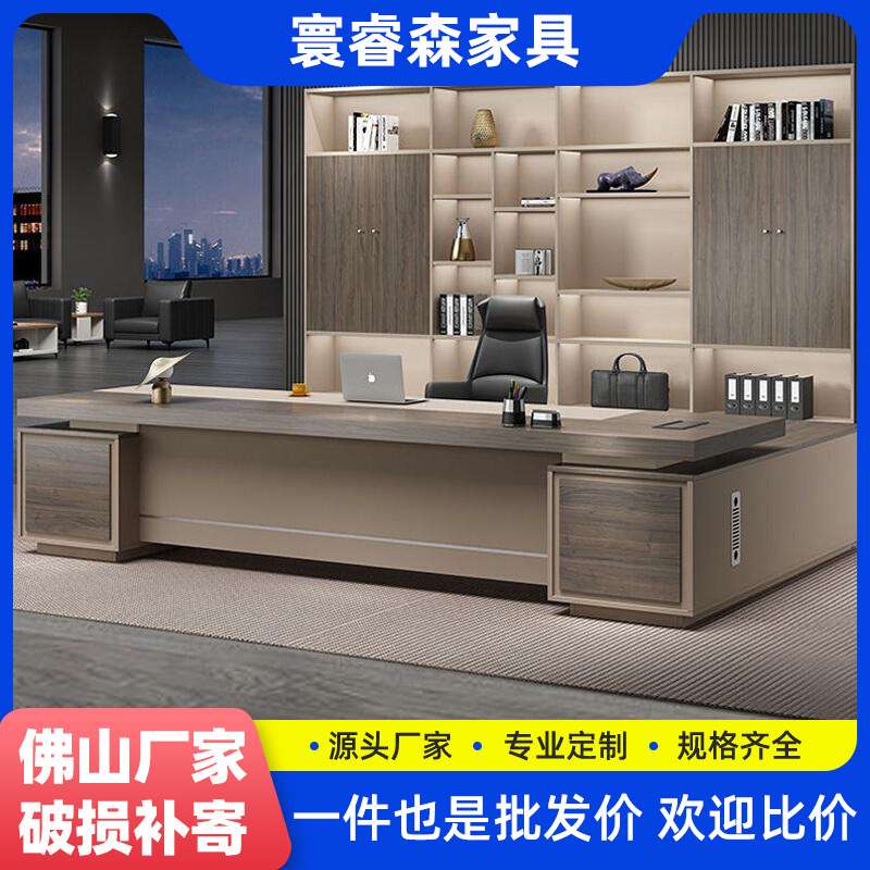 办公桌简约现代单人老板桌大班台总裁办公室家具经理办公桌椅组合