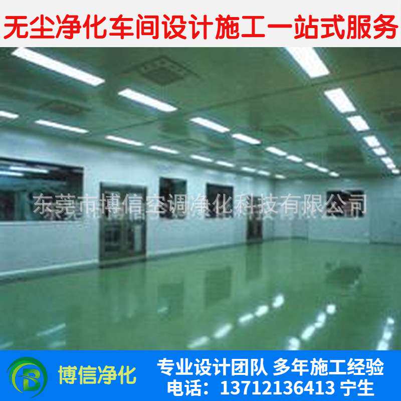 无尘室装修 洁净厂房净化工程改造 无尘净化车间设计装修方案报价