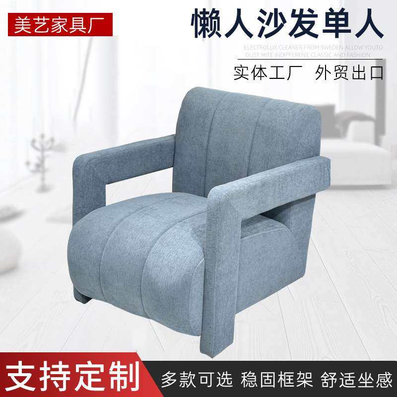 懒人沙发阳台现代简约单人绒布休闲椅法式奶油风小户型猫爪绒,电子元器件市场,其它元器件,淘宝优惠券,粉丝福利购,淘宝优惠卷
