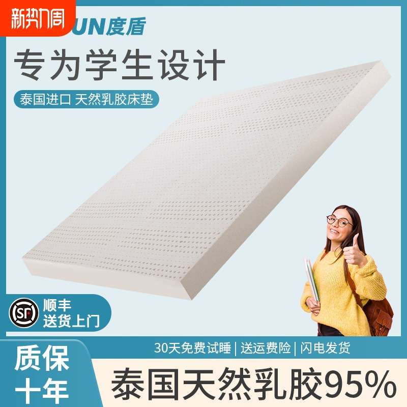 宿舍学生单人乳胶床垫子软垫家用褥子海绵儿童垫被海绵垫租房专用