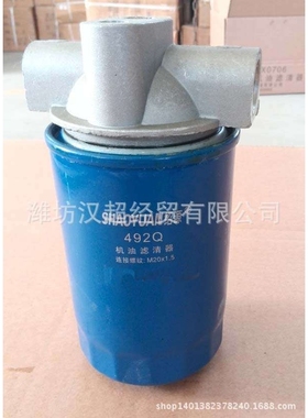 厂家直销 柴油机R6113机油精滤器492Q  精滤总成 柴油机配件