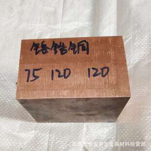 电极材料C18150铬锆铜板 C18150铬铜棒 可以切割