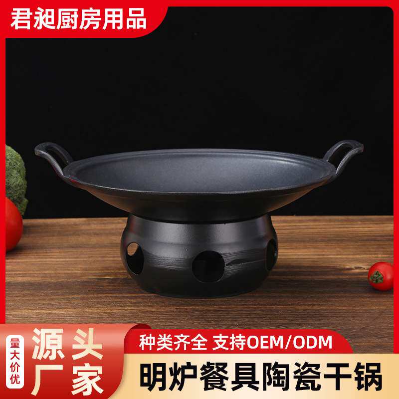 新款陶瓷干锅明炉餐具酒精加热保温双耳餐具香锅火锅干锅煲套装