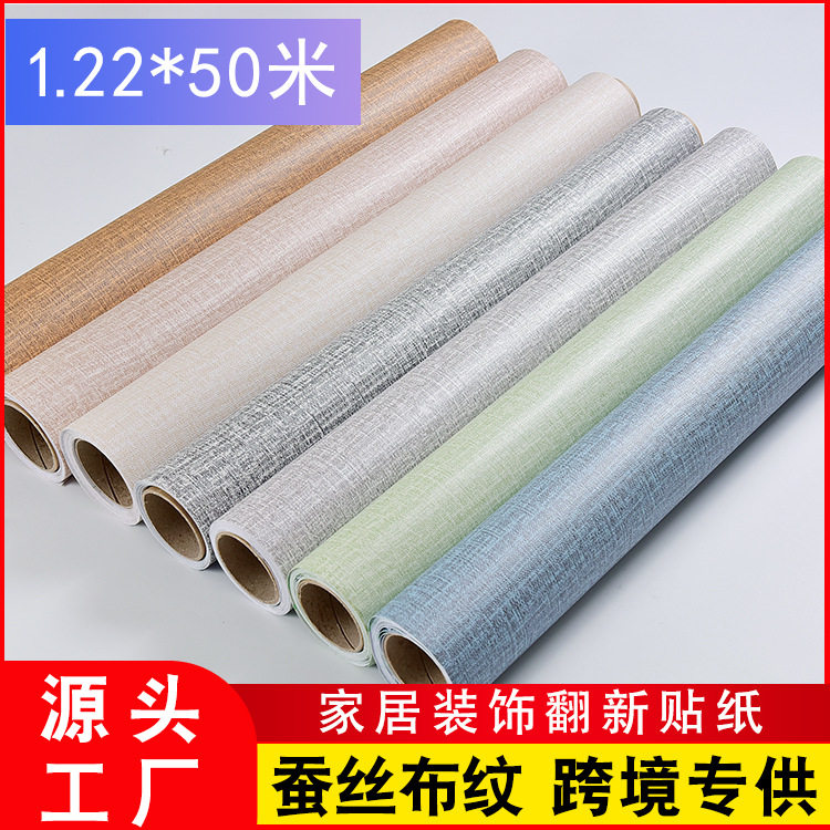 加厚亚麻布纹蚕丝贴纸PVC自粘墙纸防水防潮卧室宿舍公寓墙贴批发