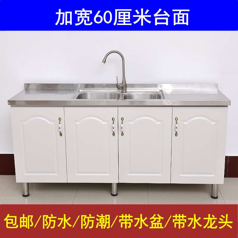 加宽60厘米不锈钢台面带水盆龙头实木柜体厨房橱子一体做饭灶台柜