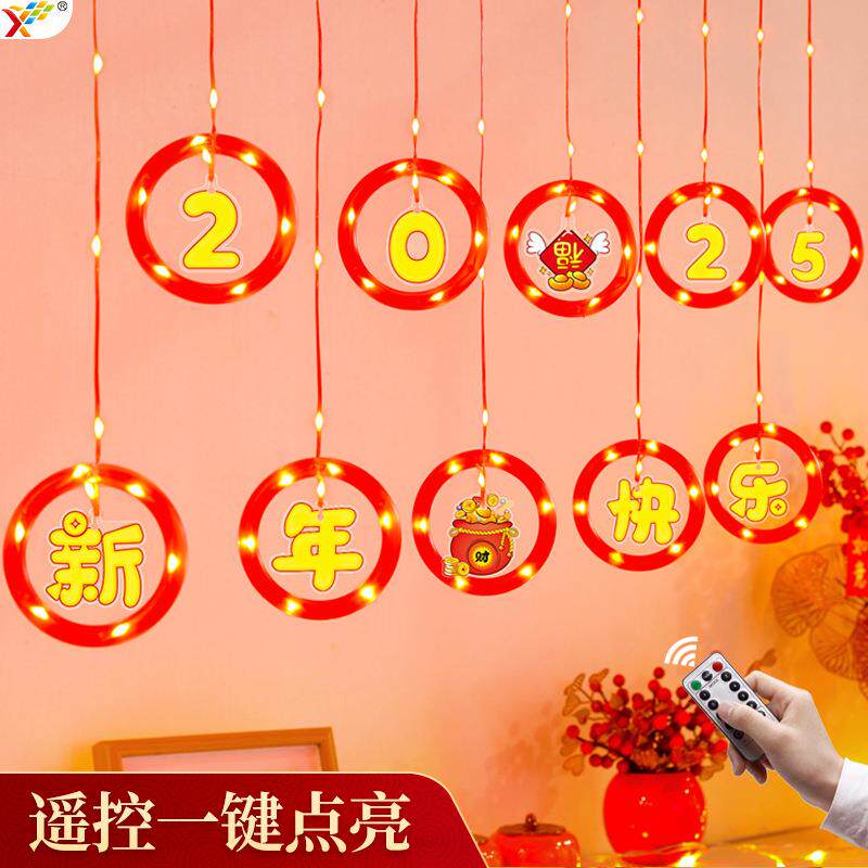 2025蛇年LED灯串春节橱窗氛围彩灯房间装饰灯过年福字皮线冰条灯