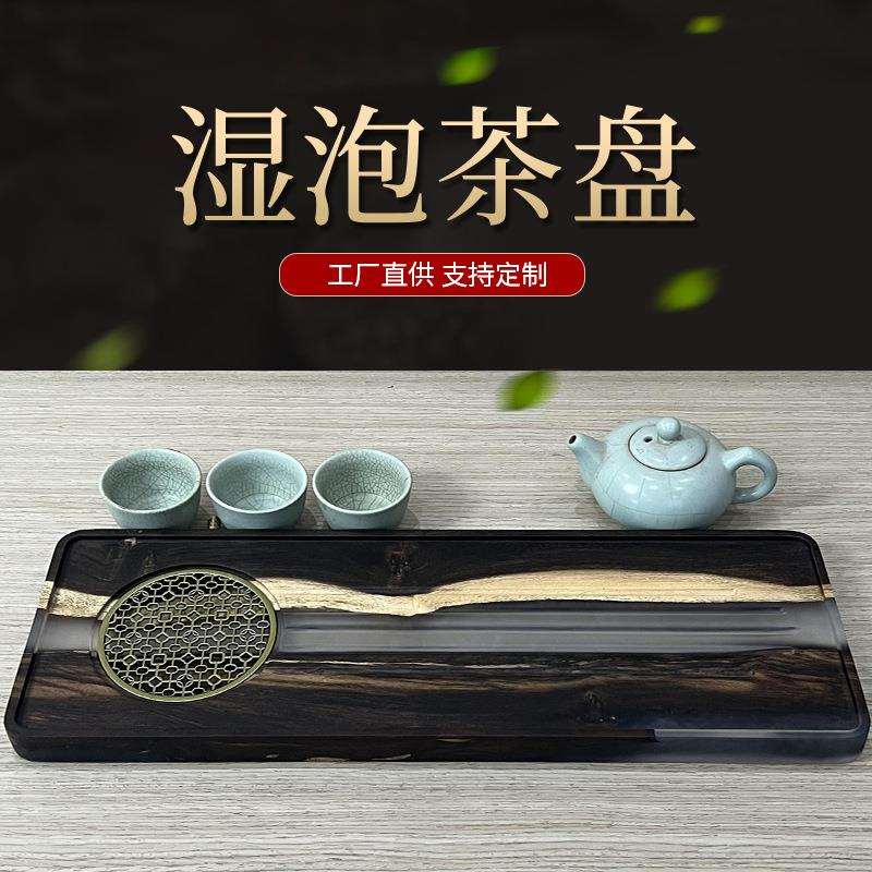 厂家 个性色彩丰富简约时尚湿泡茶盘 木质长方形家用湿泡茶盘
