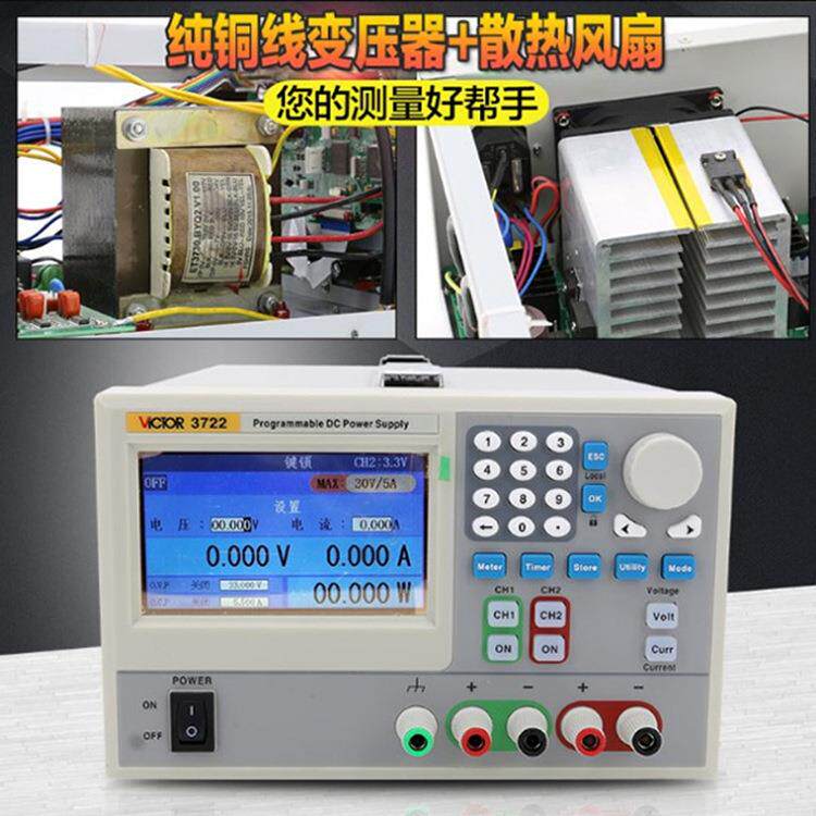 VICTOR胜利仪器VC3722双通道30V 5A可编程线性直流稳压电源