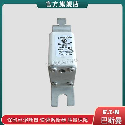 170M2679 2680 2681 M2682 M2683 2684 2685 bussmann快速熔断器