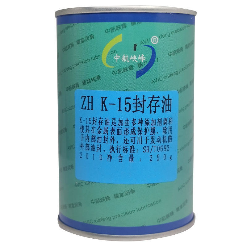 中航峡峰ZHK-15封存油250g/桶