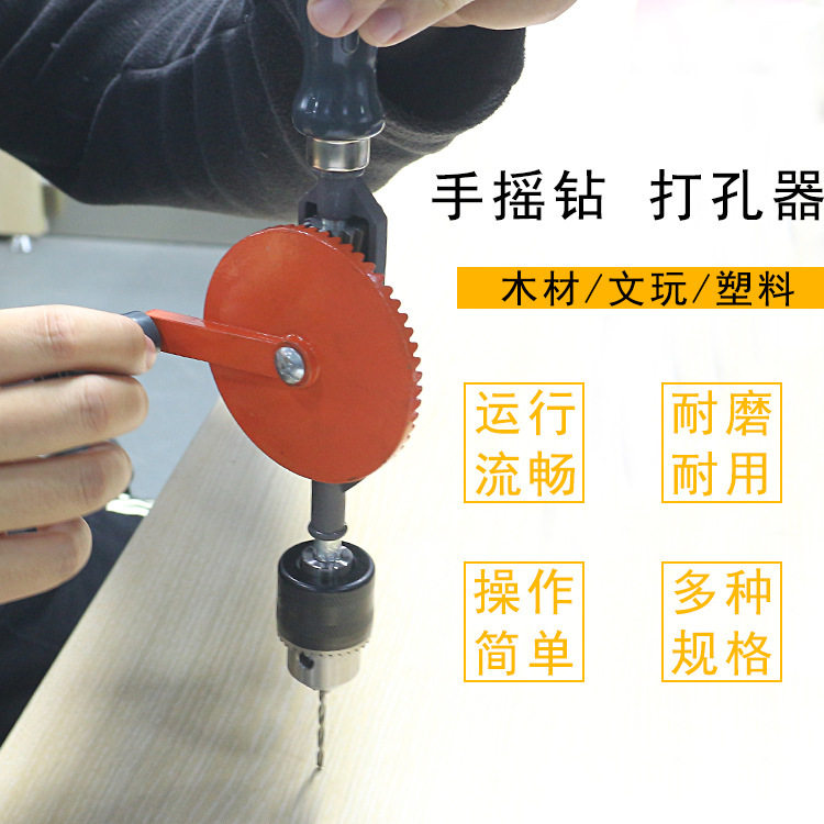 45号钢双齿轮手摇钻打孔工具1.5-10mm中型木工手摇钻精密钥匙款