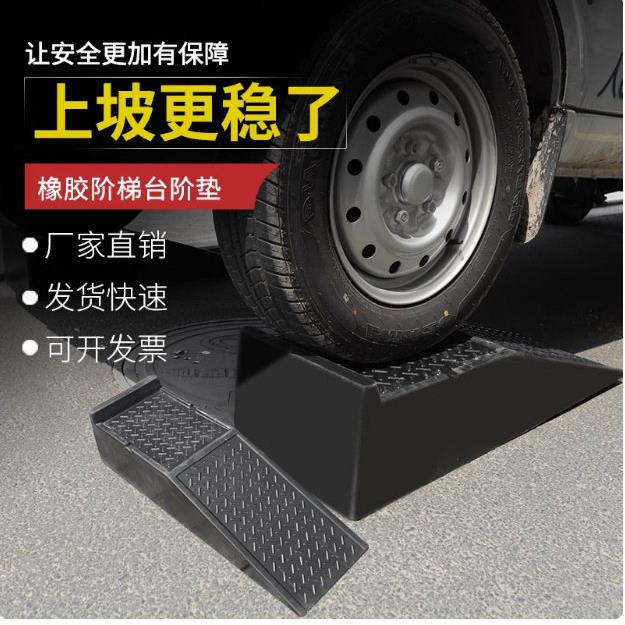 汽车维修专用升降垫橡胶换机油支架快保修车斜坡垫台阶板坡爬垫
