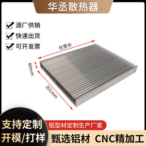 现货电子散热器高密齿梳子型led散热器铝型材散热片散热快加厚型