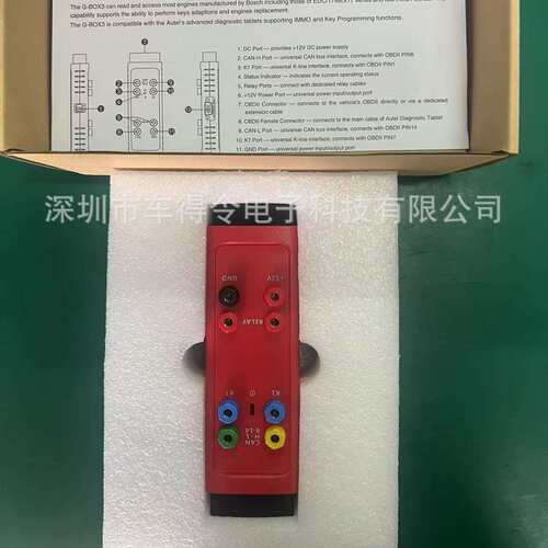 跨境Autel MaxiIM G-BOX 3 G-BOX3 Adapter for MAXIIM IM608