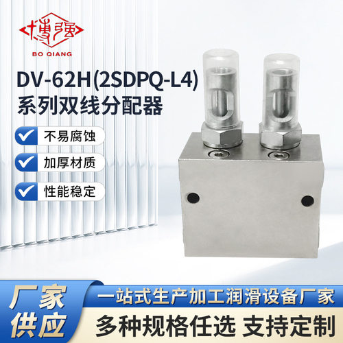 厂家直销双线分配器DV-62H(2SDPQ-L4)多种型号联系客服