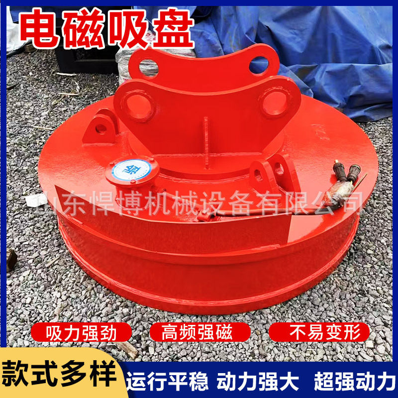 圆形电磁吸盘吊运起重盘式装卸设备圆形吸铁盘挖机高频强磁吸盘
