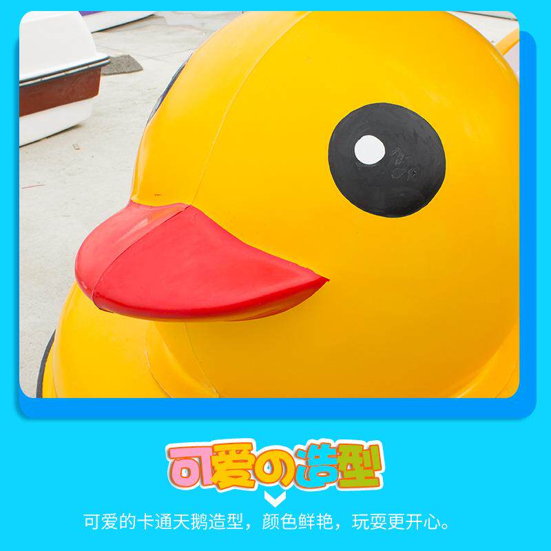 大黄鸭脚踏船四人脚踏船玻璃钢船公园游乐观光船景观船脚蹬船游船