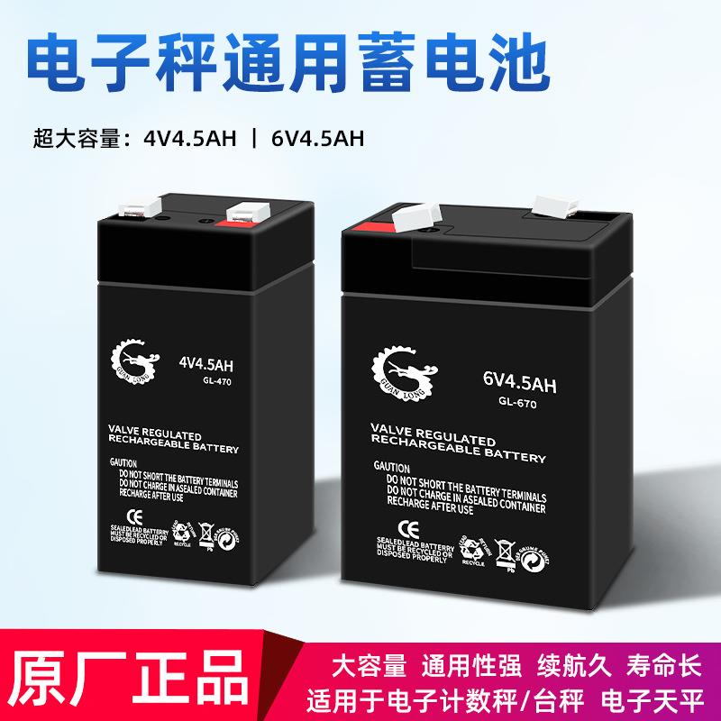 【优质供应商】莞龙电子秤通用型专用蓄电池4v6v计数秤落地秤电池