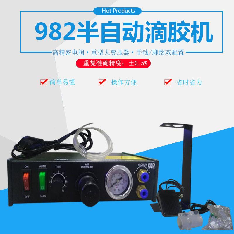 厂家直销 AD983半自动脚踏式滴胶机 玻璃打胶机 ab胶打胶机送针头