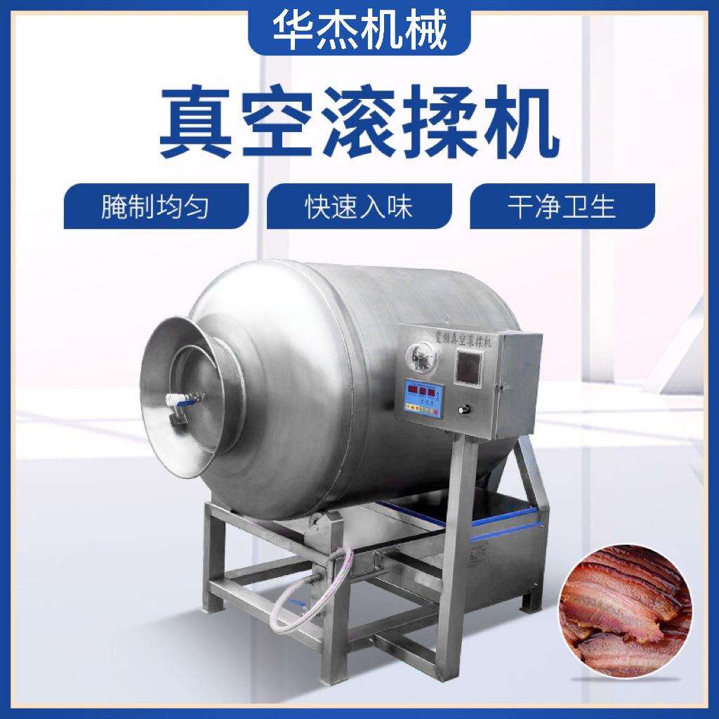烤肉腌制入味机商用300L大型肉片真空滚揉机