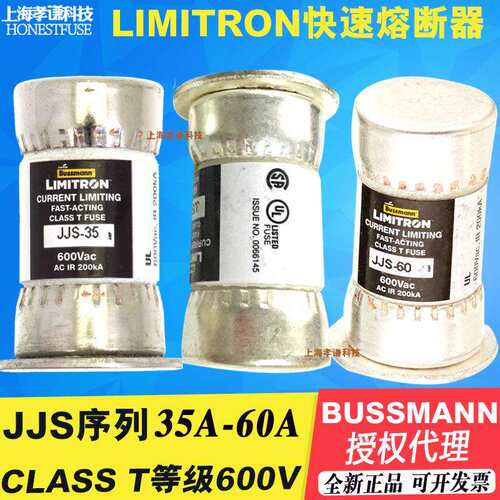 LIMITRON博斯曼BUSSMANN熔断器JJS-60快速保险丝CLASS T 600V 60A