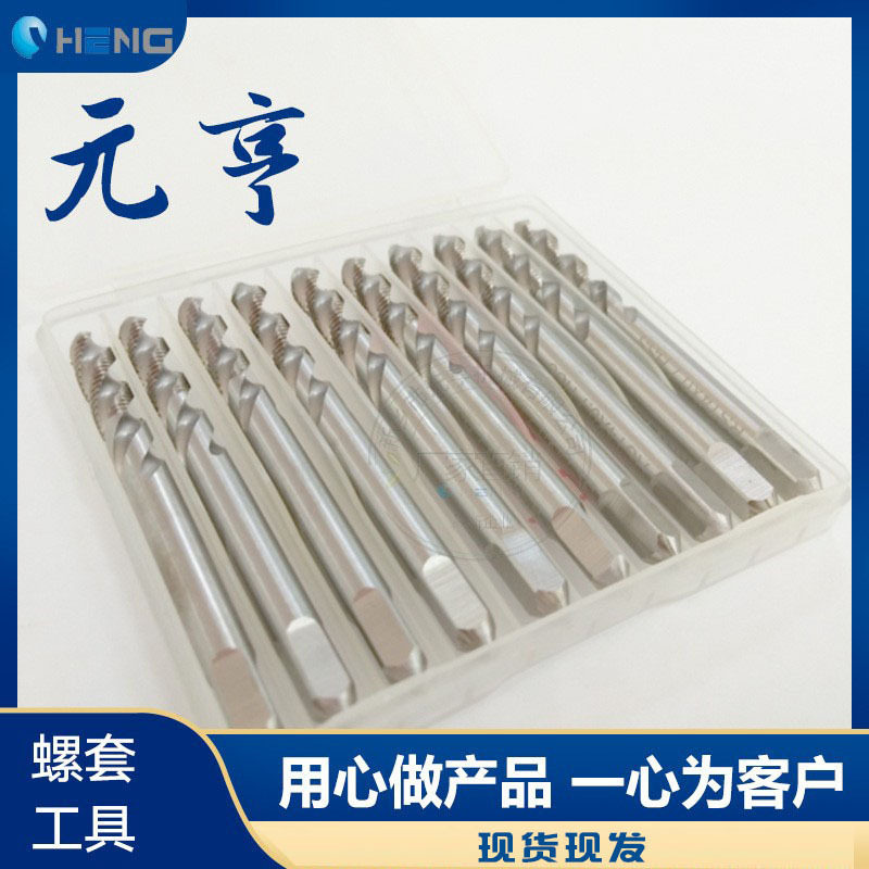 m2加长机用丝锥高速钢螺纹丝攻钢丝螺套攻丝工具厂家直销便宜
