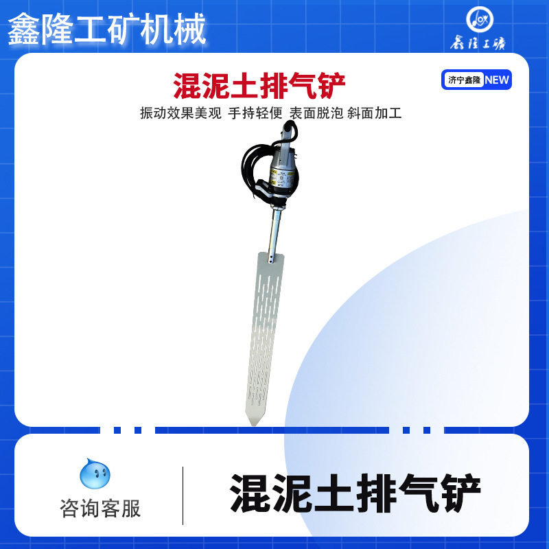 排气铲墙壁表面加工外部振动机表面脱泡振动板