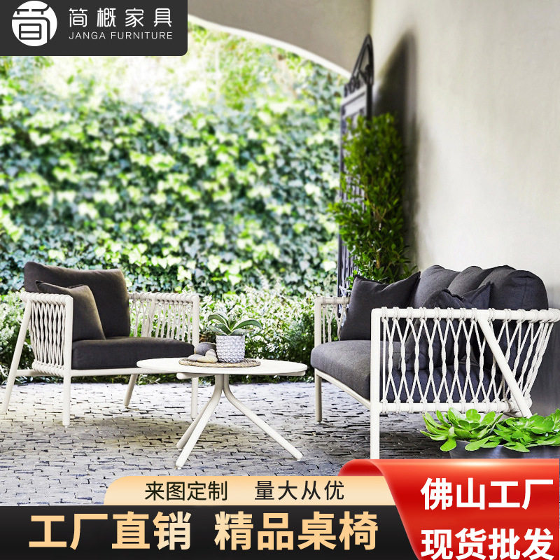 户外现代简约桌椅庭院民宿露台天台花园藤椅阳台一桌两椅室外家具