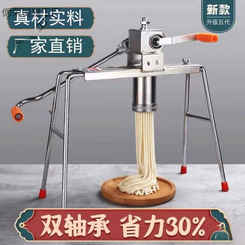 饸烙面机家用饸饹机手动饸烙粉条压面机河洛机压面条机手压式不锈