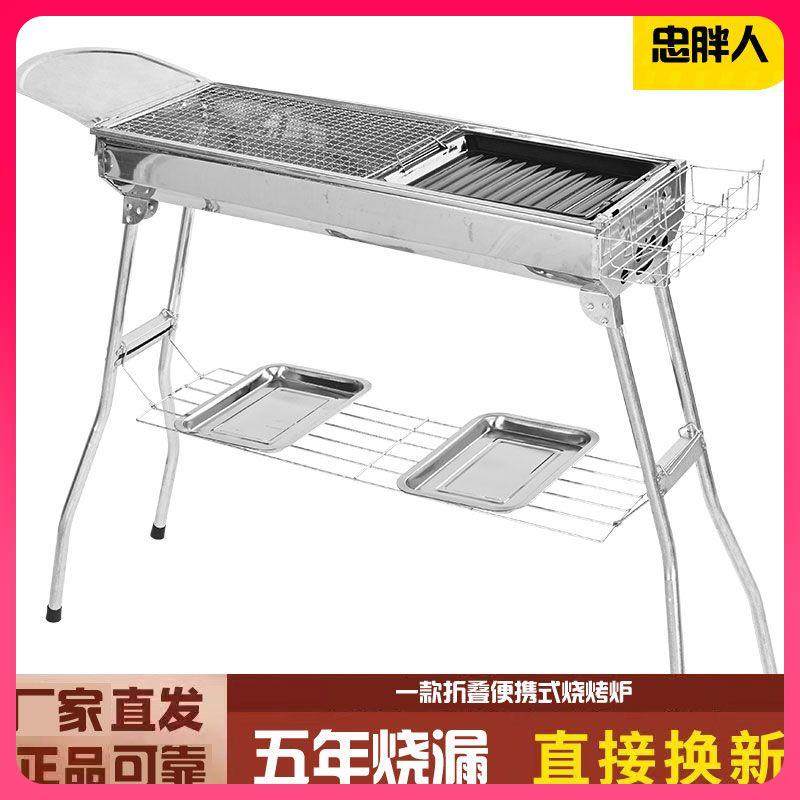 ?烧炉外家用烟烧烤架户野餐架子无折叠便携烤式木Fh(h(&aq炭工具,户外/登山/野营/旅行用品,烧烤炉/烤架,淘宝优惠券,粉丝福利购,淘宝优惠卷