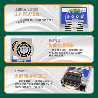 MPPT太能控制器60A阳12V-4伏8V光LM4048车家用储能控制系统厂房家