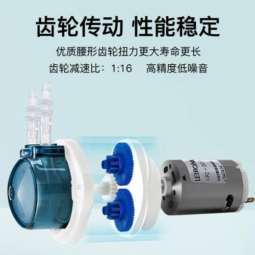 雷熔微小型有刷动P9862泵实验室齿轮循蠕环恒流自抽吸水泵头24VC1