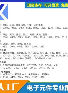 贴-片自恢丝复保险PTC08056V9V150V5PPTC08056V0.5-2A6V60V宝电通