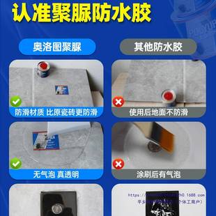 胶卫生间水透NOS明防水浴室瓷砖漏补透漏材料免砸砖渗剂聚脲涂料