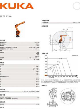 KUKA库轴工业机机器人KR30R2100搬运码六垛KR30R2焊接切割6轴械手
