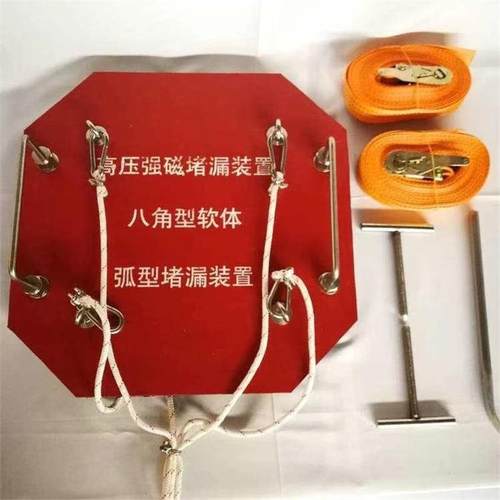 高装压强磁堵漏工具管八角形软体封道裂BHW缝密器应急抢险封漏置