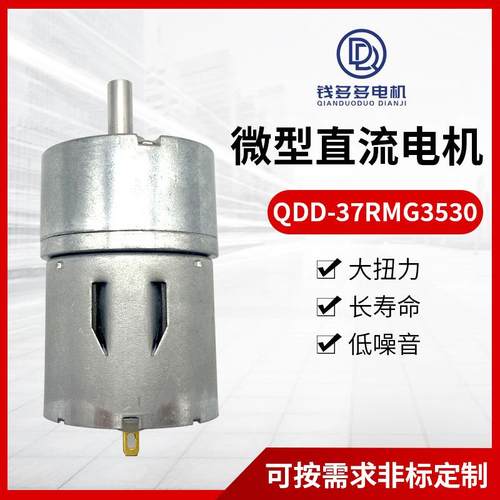 QD7D-3出7RMG35303m偏m外NQK径心轴3530电机大扭矩静音共享设备电
