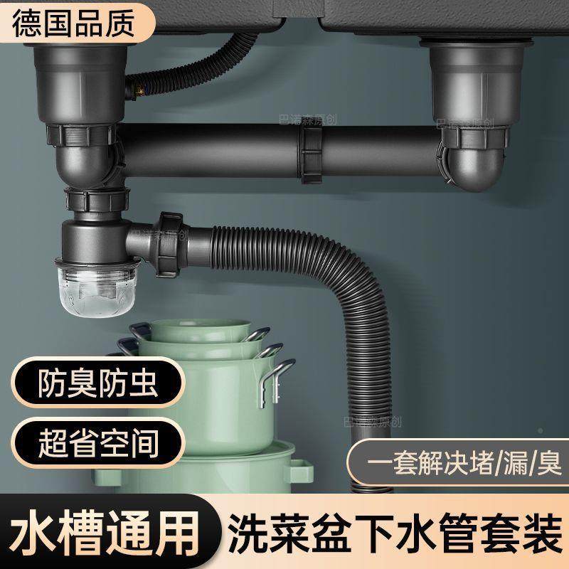 水槽双盆厨房一全套整套pxx10075家用防池臭洗碗盆下水管通用单槽