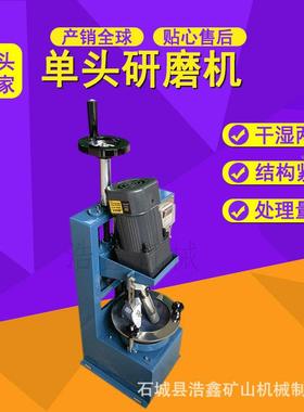 XM10*1实验室单头玛瑙研磨机金刚石设石2英石研XPM120*1磨机干法